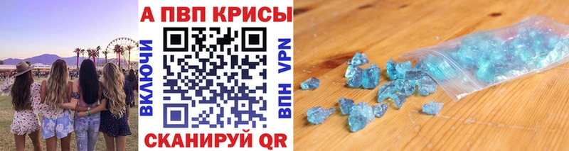 Alpha-PVP Соль Ставрополь