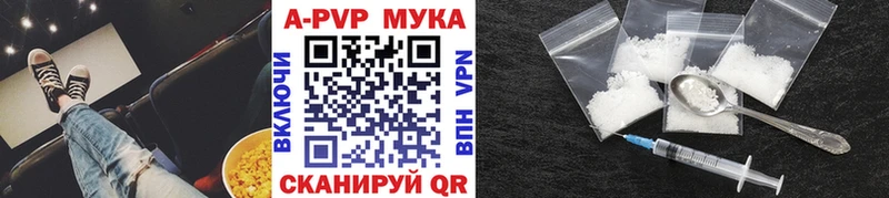 Купить закладки  Ставрополь  Альфа ПВП мука 