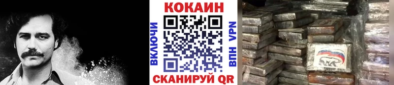 КОКАИН Columbia  Купить закладки  Ставрополь 