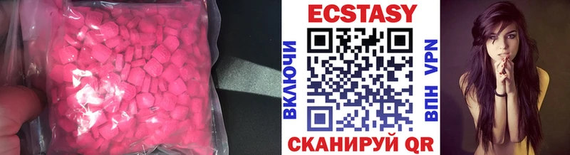 Купить закладки  Ставрополь  Ecstasy 300 mg 