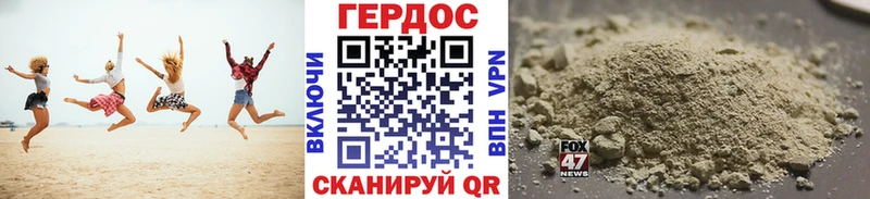 Героин гречка  Купить закладки  Ставрополь 