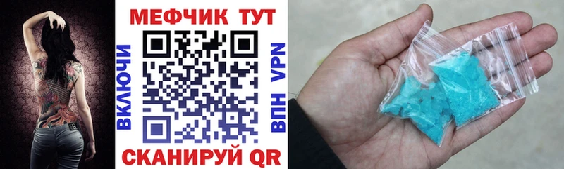 МЕФ мука  Купить  Ставрополь 