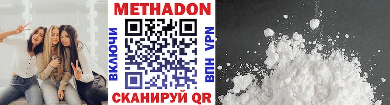 Метадон VHQ Ставрополь