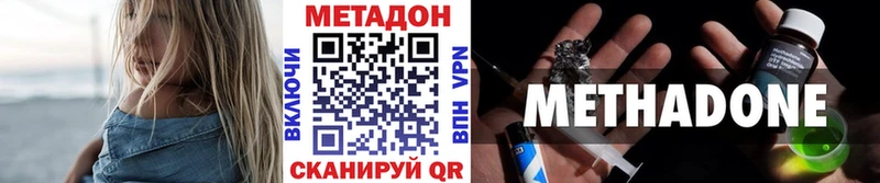 Купить закладки  Ставрополь  МЕТАДОН мёд 