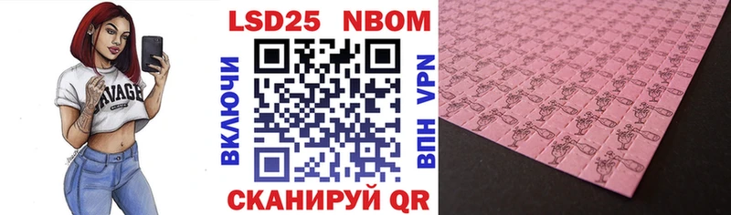 Купить где  Ставрополь  Марки 25I-NBOMe 1,8мг 